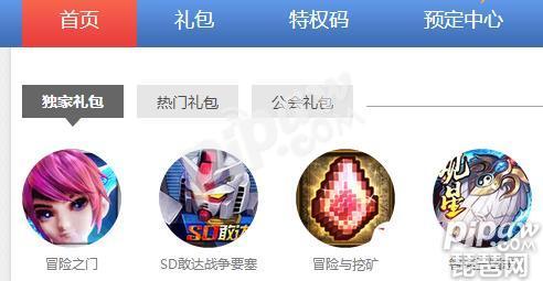 2022闪击战永久奖励码(2022闪击战礼包领取方法) 第1张 2022闪击战永久奖励码(2022闪击战礼包领取方法) 第1张
