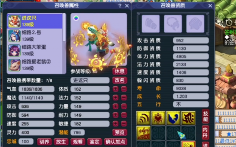 梦幻西游宠物进阶步骤（召唤兽进阶110灵性要进阶几次）