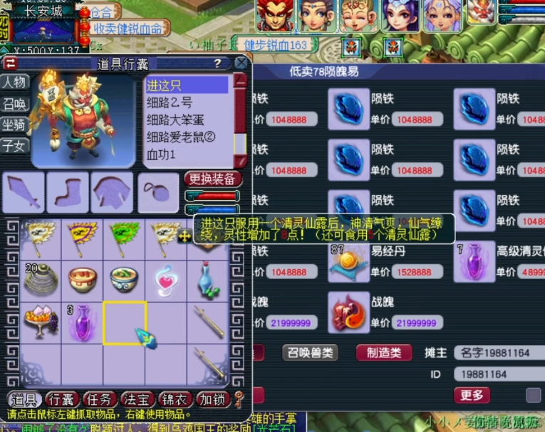 梦幻西游宠物进阶步骤（召唤兽进阶110灵性要进阶几次）  第3张