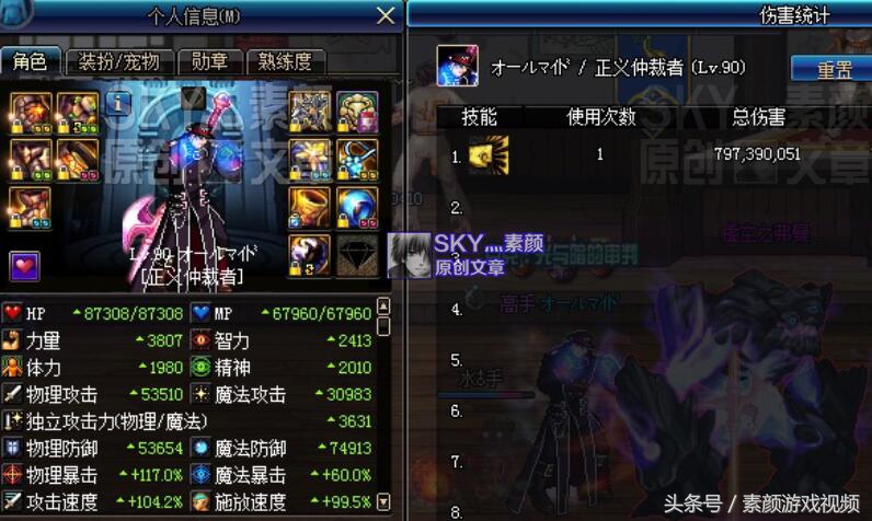 dnf罗塞塔石碑的测试结果（86版本辅助装备怎么出）  第5张