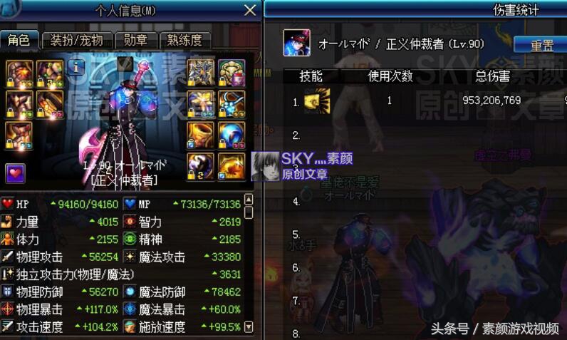 dnf罗塞塔石碑的测试结果（86版本辅助装备怎么出）  第6张