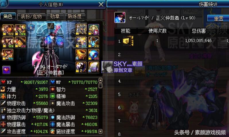 dnf罗塞塔石碑的测试结果（86版本辅助装备怎么出）  第8张