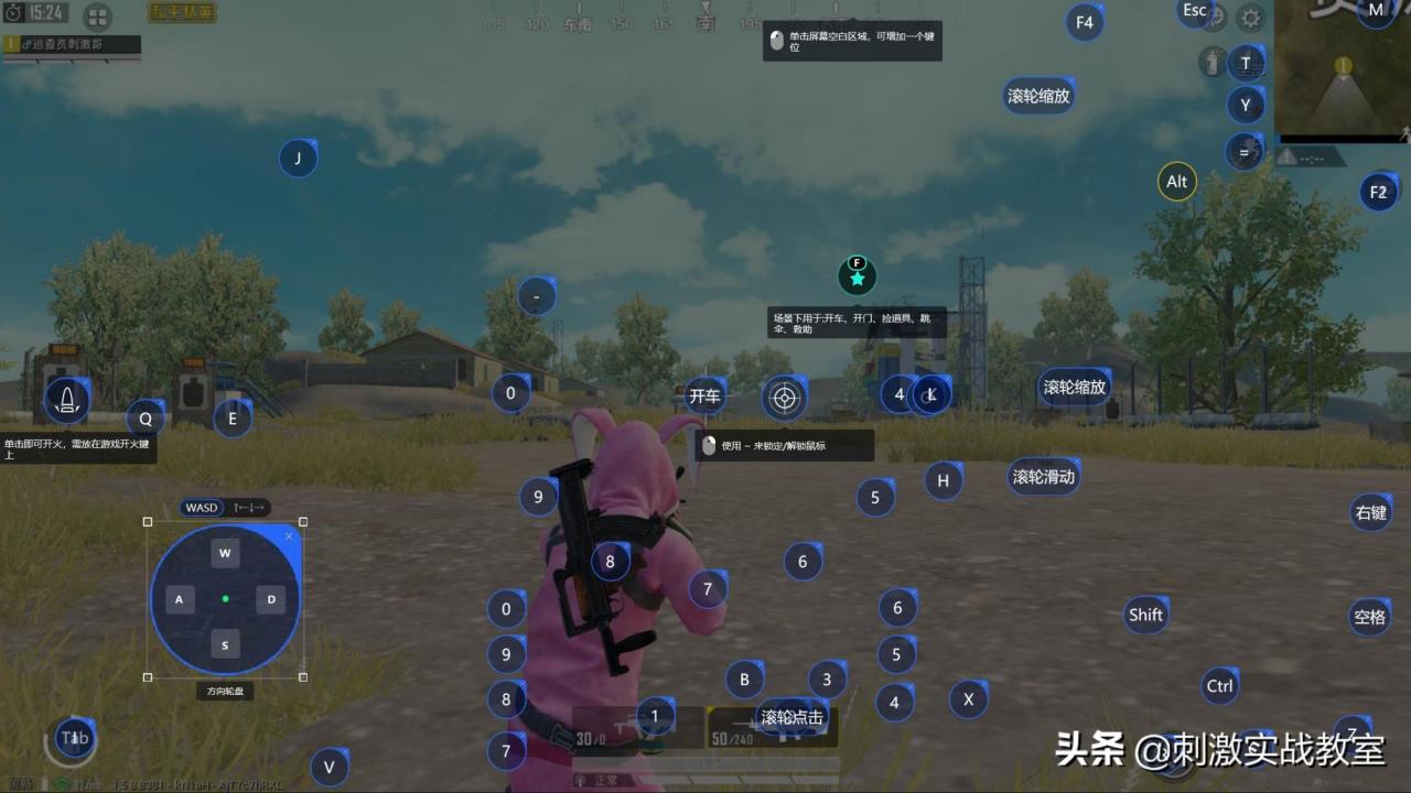 PC版和平精英按键设置（和平精英pc端和手机端相通）  第2张