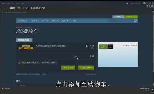 绝地求生电脑版安装教程（PC版绝地求生下载资源包）  第2张