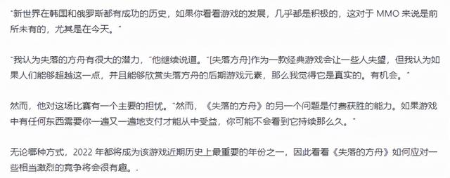 2022年端游什么最火（失落的方舟已霸榜11天）  第3张