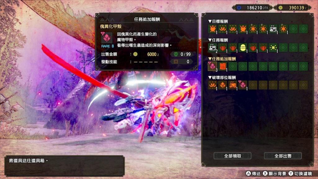 魔物猎人崛起：破晓 – 傀异化素材