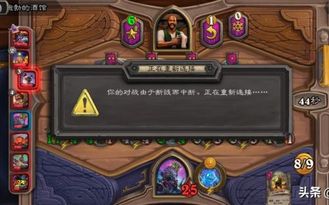 pc炉石传说解决黑屏（windows炉石传说卡住）