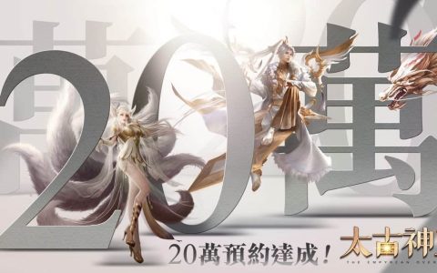 《太古神王》抢先公布游戏内四大玄幻职业