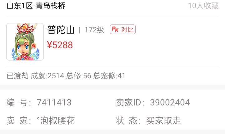 梦幻西游单开赚钱（如何提高175级单开收益）  第3张