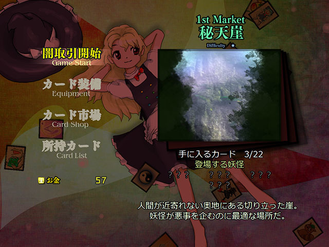 东方Project第18.5弹公开！ 新作《弹幕爱好者的黑市》于Comiket100配布
