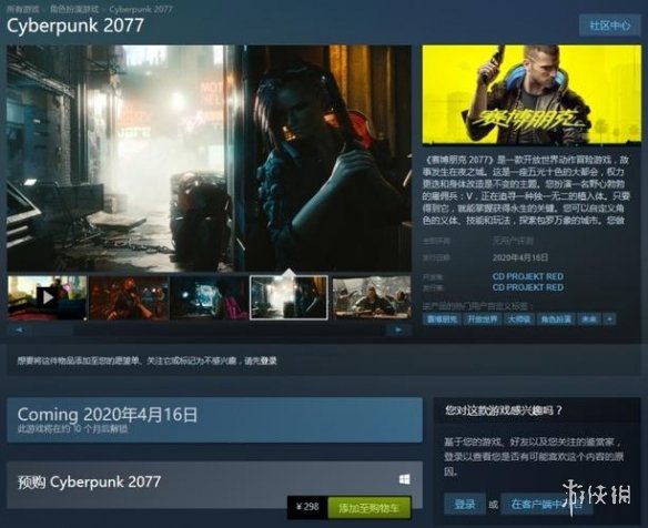 2077赛博朋克跳票（2077救赎之路）  第1张