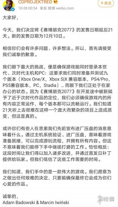 2077赛博朋克跳票（2077救赎之路）  第6张