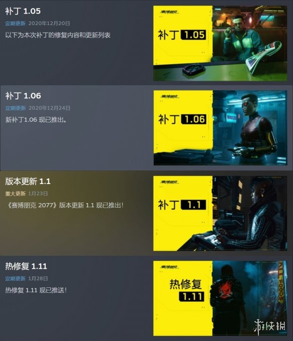 2077赛博朋克跳票（2077救赎之路）  第13张