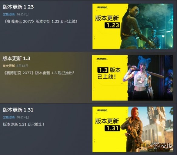 2077赛博朋克跳票（2077救赎之路）  第15张