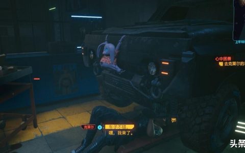 2077心中困兽完美结局（2077心中困兽任务攻略）