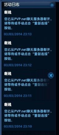 lol聊天服务器断开怎么办（测试服连不上服务器是为什么）  第1张