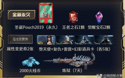 cf灵狐的约定活动（cf灵狐的约定活动几号出来）