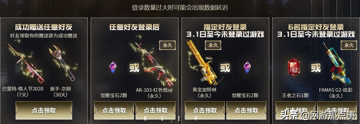 cf灵狐的约定活动（cf灵狐的约定活动几号出来）  第6张