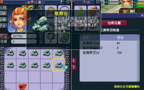 梦幻西游点化石攻略（吸附点化石选择那种召唤兽）