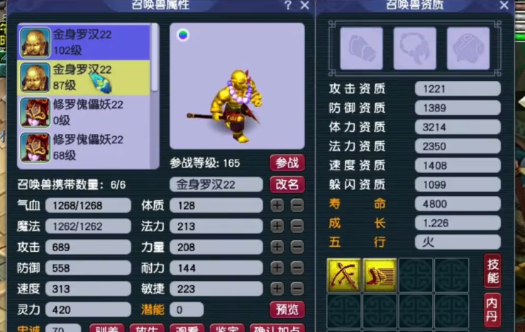 梦幻西游点化石攻略（吸附点化石选择那种召唤兽）  第2张