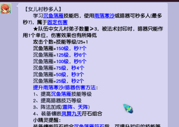 梦幻西游等级限制规律（五开第一个停留的等级是哪个）  第4张