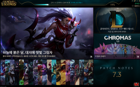 lol韩服怎么下载（LOL韩服下载及安装教程）