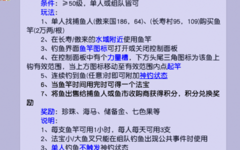 梦幻西游钓鱼技巧（可以赚钱的钓鱼玩法详解）