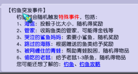 梦幻西游钓鱼技巧（可以赚钱的钓鱼玩法详解）  第5张