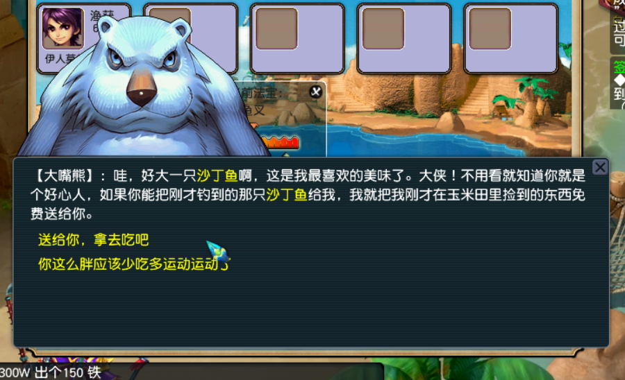 梦幻西游钓鱼技巧（可以赚钱的钓鱼玩法详解）  第6张