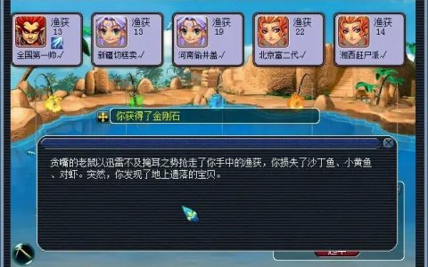 梦幻西游钓鱼攻略最新（五开钓鱼收益如何）