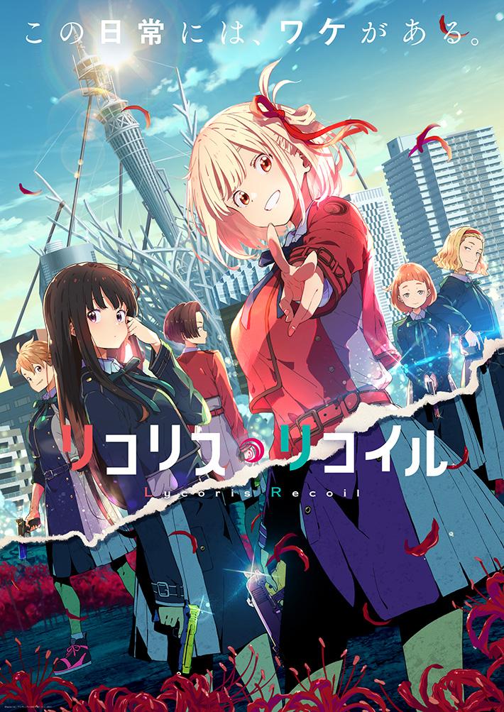 百合少女 X 枪战太香了 霸权新番《莉可丽丝》连小岛秀夫也迷上了