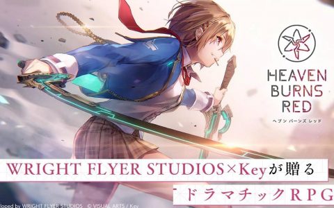 麻枝准操刀人气 RPG 手游《Heaven Burns Red》即将登陆 Steam