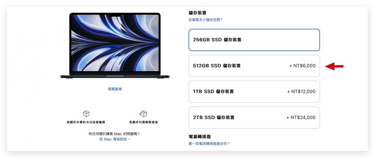 M2 MacBook Air 容量
