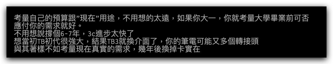 M2 MacBook Air 容量 选择 怎么挑