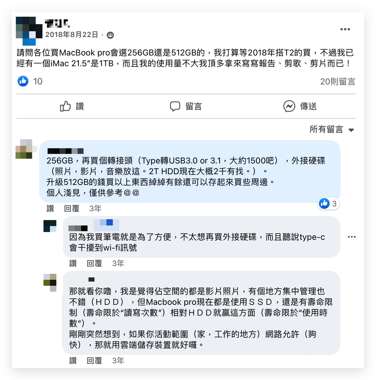 M2 MacBook Air 容量 选择 怎么挑