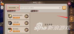 阴阳师怎么加好友？（阴阳师跨服加好友教程）  第1张