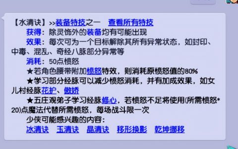 梦幻西游端游五开（五开必备特技推荐）