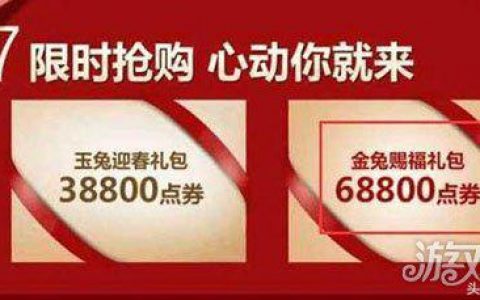 历年dnf春节套价格盘点（dnf节日套汇总需要多少钱）