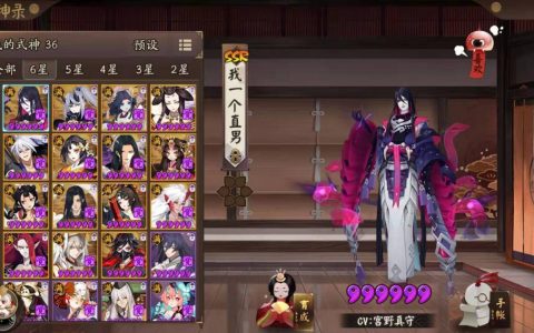 阴阳师怎么快速升6星？（阴阳师升6星的详细计划）