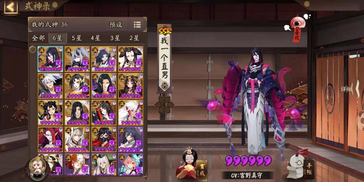 阴阳师怎么快速升6星？（阴阳师升6星的详细计划）  第1张