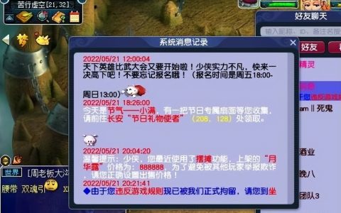 梦幻西游法宝任务书详解（法宝任务书价值高吗）