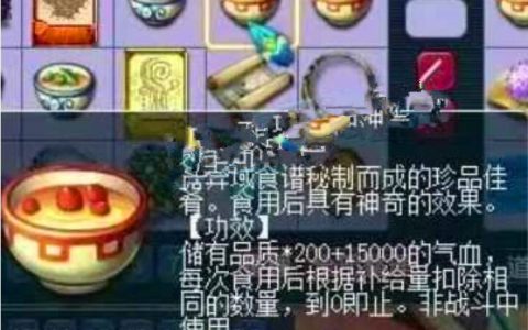 梦幻西游法宝合成材料摆放位置图（法宝材料任务是什么）