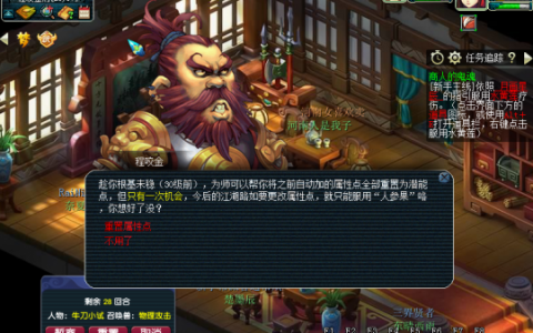 梦幻西游法宝属性重置（梦幻10大冷知识）