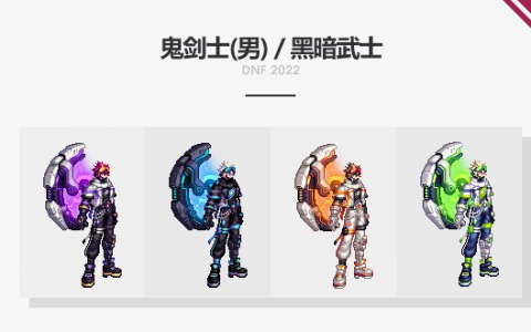 dnf春节套装外观汇总（dnf所有套装外观盘点）