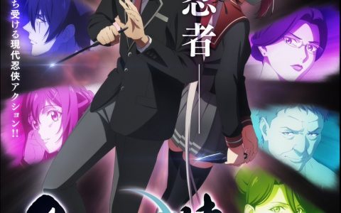 10月新番《忍之一刻》公布本篇PV与追加声优！ 八代拓、津田健次郎确定参与演出