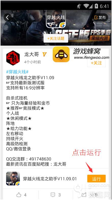 cf多开器辅助官网（cf多开器辅助首选）  第1张