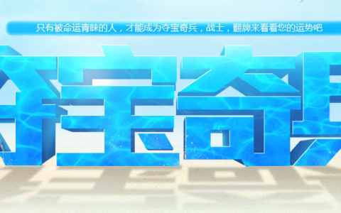 cf夺宝奇兵8月（cf夺宝奇兵8月活动详情）