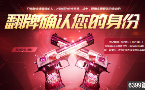 cf夺宝奇兵10月（cf夺宝奇兵10月活动）