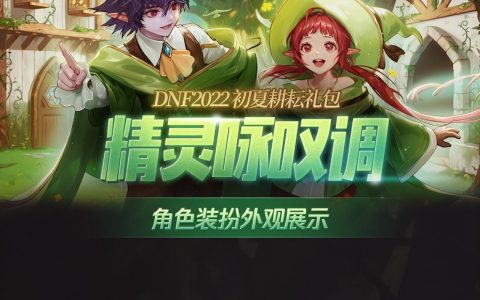 dnf宠物怎么买？（dnf至尊宠物）