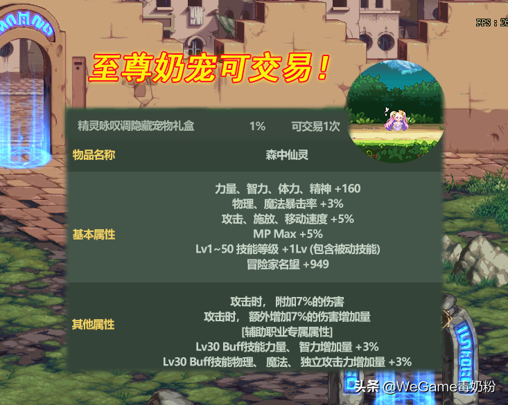 dnf宠物怎么买？（dnf至尊宠物）  第3张